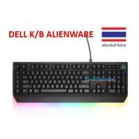 ราคา DELL ⚡️SALE⚡️ (ราคาพิเศษ) (แป้นพิมพ์ไม่มีภาษาไทย)K/B ALIENWARE Advanced Gaming AW568 1-Y/พร้อมส่ง (5749804596)