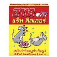 ราคา อาท แร็ท คิลเลอร์ 120 กรัม กำจัดหนู เหยื่อกำจัดหนู ยาเบื่อหนู ยาฆ่าหนู (5631749279)