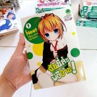 ราคา Mayo Chiki ฉันนี่ล่ะพ่อบ้าน (4741390640)