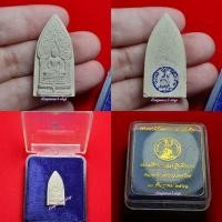 ราคา พระผงนิรันตราย(9 สมเด็จ) ชมรมศึกษาและปฏิบัติธรรม ธนาคารแห่งประเทศไทย 10 ธันวาคม 2541 (12898916696)