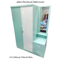 ราคา ตู้เสื้อผ้า+โต๊ะเครื่องแป้ง ตู้เสื้อผ้า โต๊ะเครื่องแป้ง สีพาสเทล ไม้MDFผิวกันน้ำ ตู้เสื้อผ้าพร้อมโต๊ะเครื่องแป้ง (14792725707)