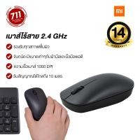 ราคา Wireless Mouse Lite เมาส์ไร้สาย 2.4 GHz 1000 DPI เม้าส์ไร้สายไวเลส เม้าส์ (23030957723)