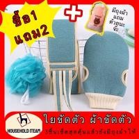 ราคา ผ้าขัดตัว ใยขัดตัว ถุงมือขัดตัว ถุงมือขัดขี้ไคล พร้อมส่ง‼️ ซื้อ1ได้ถึง4 ‼️ (11251618519)