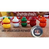 ราคา น้ำเต้าดูดทรัพย์ หลวงพ่อสดวัดปากน้ำ (4942813355)