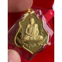 ราคา เหรียญหลวงพ่อกวย กระไหล่ทอง หลังหนุมาน ปี2566 (19378097796)