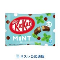 ราคา [พร้อมส่ง ของแท้จากญี่ปุ่น] KitKat Chocolate Mint (8273365726)