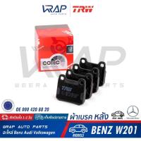 ราคา ⭐ BENZ ⭐ ผ้าเบรค หลัง TRW | เบนซ์ W201 ( 190E ) GDB294 (9089613916)