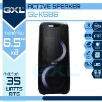 ราคา GXL รุ่น GL-K686 ขนาดดอกลำโพง 6.5 นิ้ว 2 ดอก 35W มีไฟ LED รองรับ บลูทูธ Bluetooth AUX รองรับ MP3 มีแบตเตอรี่ในตัว ลำโพง (20360320659)