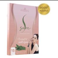 ราคา s sure คุมหิว อยู่นาน เผาผลาญได้ดี ของแท้แน่นอน ผอมแล้วบอกต่อ (20648371497)