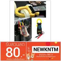 ราคา เครื่องมือวัดกระแสไฟฟ้าพร้อมจอ LCD (843672264)