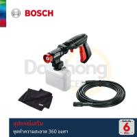 ราคา BOSCH ชุดอุปกรณ์เสริม 360 Cleaning Kit (F.016.800.612) (x1ชุด) (15102160442)
