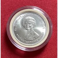 ราคา เหรียญสมเด็จย่าพระชนมายุ 75 พรรษา(UNC) (2908451035)