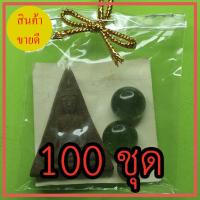 ราคา พระของชำร่วย พระนางพญา แบบมีหน้า 100 ชุด เนื้อแร่เหล็กน้ำพี้ (11006779448)