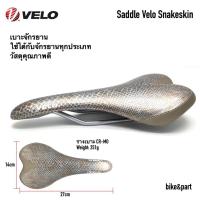 ราคา เบาะจักรยาน VELO Snakeskin (2329903599)
