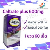ราคา Caltrate plus 600 mg. + Vitamin D แคลเทรต แคลเซียมพลัส 600 มก. + วิตามินดี 200 IU (60 เม็ด) (18719391332)