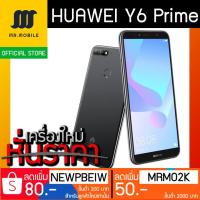 ราคา ็Huawei Y6 Prime (RAM2 ROM16) New เครื่องใหม่ ศูนย์ไทย ใช้ซิม AIS เท่านั้น (2326503267)