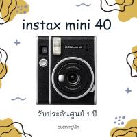 ราคา Fujifilm instax mini 40 กล้องโพลารอยด์ - ประกันศูนย์ไทย (มีของแถม) (11507582085)