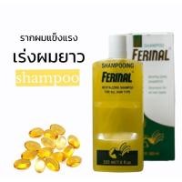 ราคา แชมพูเร่งผมยาวพลังม้า ของแท้!!ผมยาวเร็ว4-5cm ภายใน1เดือน (11714747645)