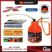 ราคา PUMPKIN พัมคิน - กาหยอดน้ำมันไส้ทองเหลือง XTREME สายอ่อน+สายแข็ง ขนาด 300 CC รุ่น PTT-300CC (36411) (3758421221)