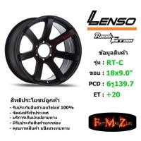 ราคา ล้อแม็ก เลนโซ่ Road&Terrain-C ขอบ 18x9.0" 6รู139.7 ET+20 สีMB แม็กรถยนต์ lenso18 แม็กรถยนต์ขอบ18 (7134535816)