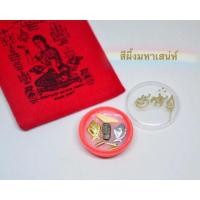 ราคา สีผึ้งสาริกา มหาเสน่ห์ ❤️❤️ (1903928056)