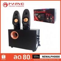 ราคา ลำโพง 2.0 Channel MARVO USB POWERED STEREO SPEAKER SG229 (2039219158)