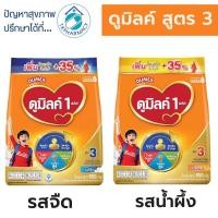 ราคา Dumex Dumilk 3 ดูเม็กซ์ ดูมิลค์ ฅอมพลีตแฅร์ 850 g. (7313757868)