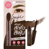 ราคา CATHY DOLL MAKEUP Suji Tattoo Brow 1.6g ซูจีแทททูบราว 1.6g เขียนคิ้วสีฝุ่น นวัตกรรมใหม่หัวฟองน้ำทรงดินสอ ช่ว (22554288753)