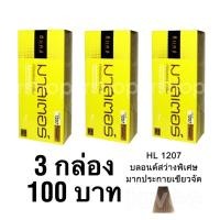 ราคา ครีมเปลี่ยนสีผม ดีแคช มาสเตอร์ เบอร์ 1207 จำนวน 3 กล่อง Dcash Master color cream สีบลอนด์สว่างพิเศษมากประกายเขียวจัด (6992775808)