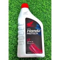 ราคา HONDA น้ำมันเครื่องฮอนด้า 4T (กระป๋อง) ค่าส่งถูก100% (19642508661)