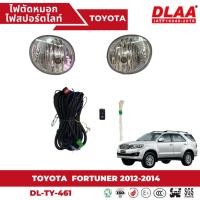ราคา ไฟตัดหมอก สปอร์ตไลท์ TOYOTA สำหรับรถรุ่น FORTUNER 2012-2014(TY-461) (23842134246)