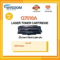 ราคา หมึกพิมพ์ Q7516A/7516A(16A) For printer เครื่องพิมพ์ HP LaserJet 5200 Series (5996002501)