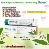 ราคา Himalaya Antiseptic Cream 20g. ครีมสมุนไพรหิมาลายาเอนกประสงค์ (1571081980)