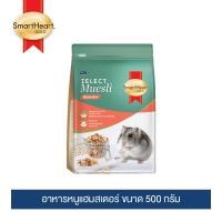 ราคา สมาร์ทฮาร์ท โกลด์ ซีเลกต์ มูสลี่ อาหารหนูแฮมสเตอร์ 500 กรัม / SmartHeart Gold Zelect Muesli Hamster 500 G (7317070929)