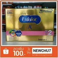 ราคา Enfalac A+ สูตร 2 ขนาด 3850 กรัม (1236929398)
