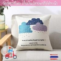 ราคา ปลอกหมอนอิง สีขาวครีมลายน้องก้อนเมฆ ปลอกหมอนอิง 45*45 พร้อมส่ง Cushion cover ปลอกหมอนอิงโซฟา ปลอกหมอนอิงสวยๆ (3848982982)
