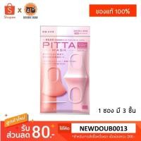 ราคา PITTA MASK Pastel ผ้าปิดปาก พาสเทลเซท 3 สี ใน 1 ซอง กัน UV98% ของแท้ (6928298976)