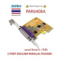 ราคา Sunix 1 PORT IEEE1284 PARALLEL PCI EXPRESS CARD รุ่น PAR6408A ยี่ห้อ Sunix ประกัน 3 ปี (9313018107)