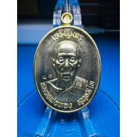 ราคา เหรียญหลวงพ่อทอง วัดบ้านไร่ รุ่น เจริญพร3 ทองเหลือง (18490859166)