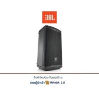 ราคา JBL EON710D-EK 10-inch Powered PA Speaker with Bluetooth (18641342592)