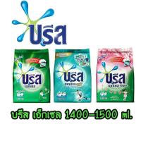 ราคา Breeze ผงซักฟอก บรีสเอกเซล สูตรเข้มข้น1400 -1500 กรัม (8733712203)