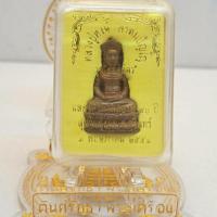 ราคา พระกริ่งชัยวรมัน รุ่นยอดฉัตร หลวงปู่หงษ์ ปี 51 (23434519359)