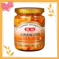 ราคา เต้าหู้ยี้ไต้หวัน ตราปู้กี่ Fuchi 250g พร้อมส่ง รสชาติเผ็ดน้อย หอมอร่อยกลมกล่อม (8677077025)