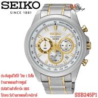ราคา [ประกันศูนย์ไทย] Seiko Sports Chronograph Quartz นาฬิกาข้อมือผู้ชาย รุ่น SSB245P1 (6918470055)