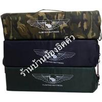ราคา แผ่นพับรองนอน หนา 20 mm. (6278373225)
