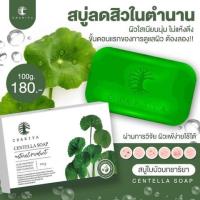 ราคา สบู่ชาริยา เหมาะกับผิวแพ้ง่าย (19983373209)