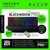 ราคา RAZER BlackWidow V3 Pro : คีย์บอร์ดเกมมิ่งไร้สาย No delay Full Size Mechanical Keyboard Wireless (9275793187)