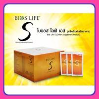 ราคา ของแท้ พร้อมส่งค่ะ!! Unicity Bios Life S Slim 60 ซอง ไบออสไลฟ์สลิม ไบออสส้ม (ตัดโค้ด) (7493860446)