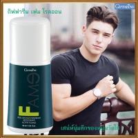 ราคา หอมจึ้งโรลออนลูกกลิ้งกิฟฟารีนFAME เฟม ระงับกลิ่นกาย/รหัส22701/จำนวน1กระปุก/50มล.mabuti (18064778509)