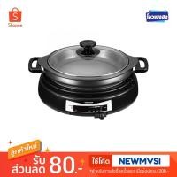 ราคา กะทะไฟฟ้า Toshiba รุ่น HGN-6D (1469597073)